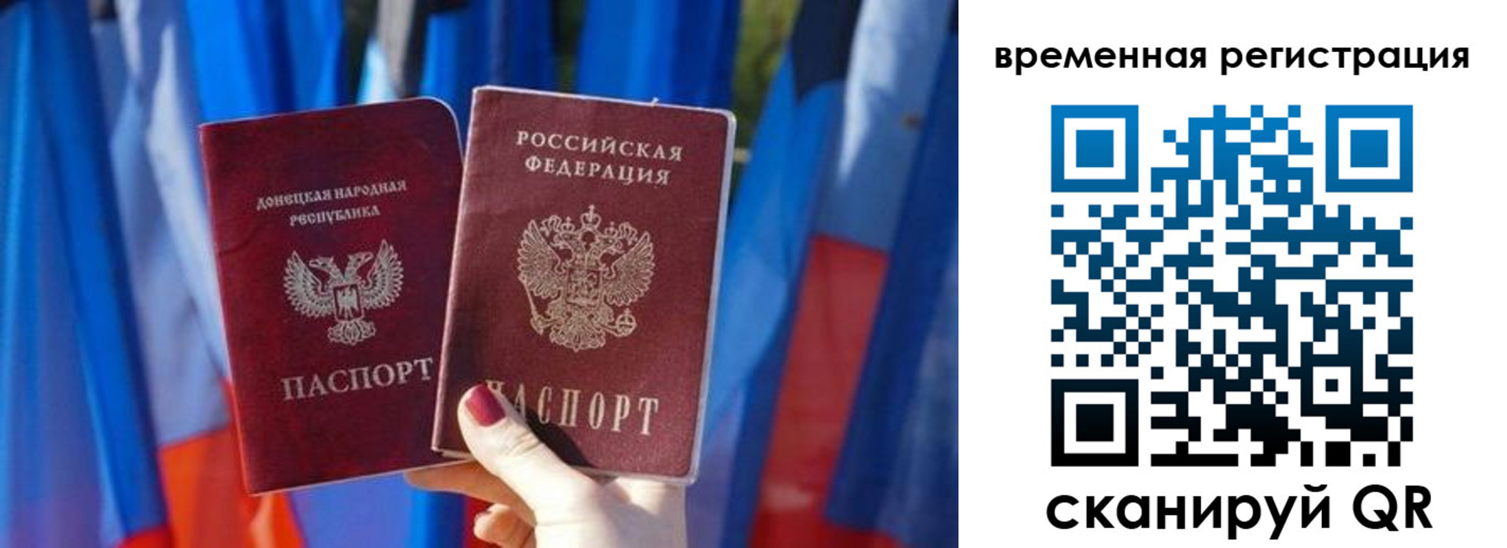 прописка 2025 в Белой Калитве