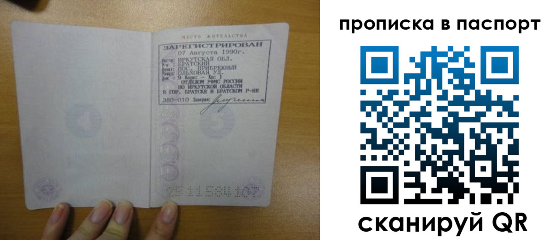 прописка иностранных граждан в Белой Калитве