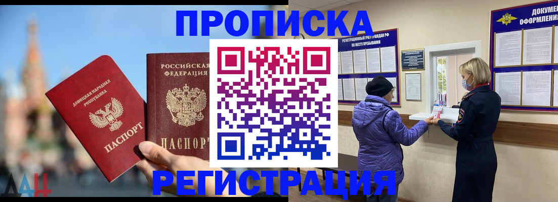 миграционный учет в Белой Калитве