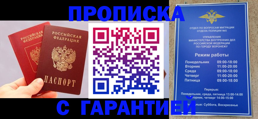 прописка паспорт в Белой Калитве